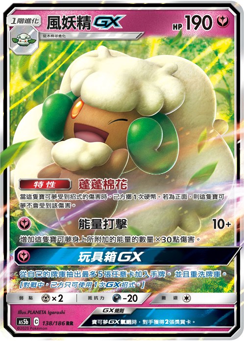 Whimsicott GX