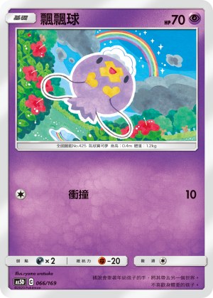 Drifloon