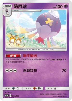 Drifblim