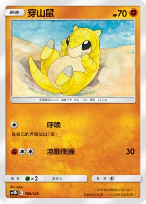 Sandshrew