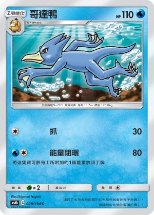 Golduck