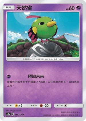 Natu