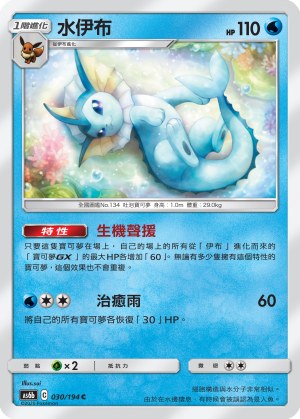 Vaporeon
