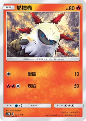 Larvesta