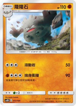 Graveler