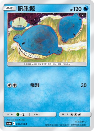 Wailmer