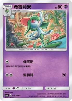 Kirlia