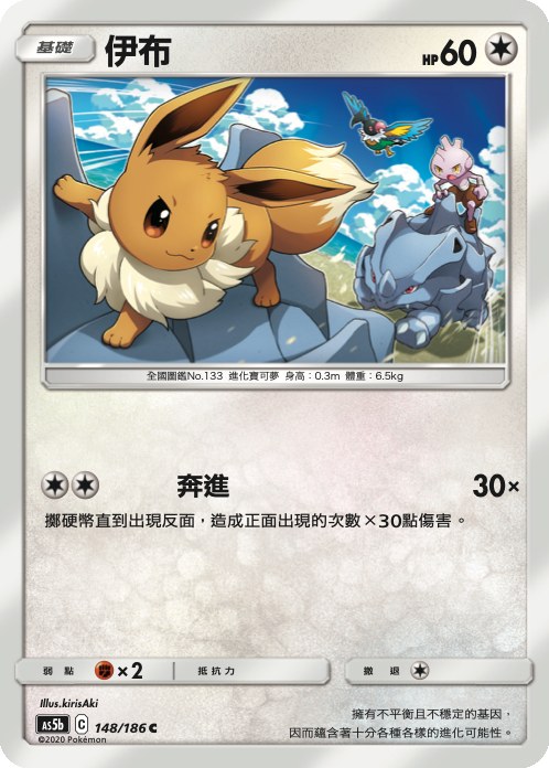 Eevee