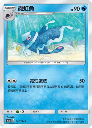 Lumineon
