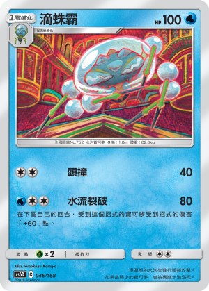 Araquanid