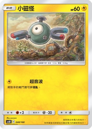 Magnemite
