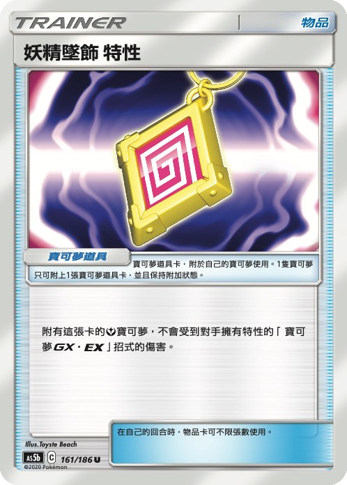 Ability Charm