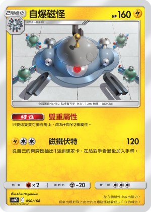 Magnezone