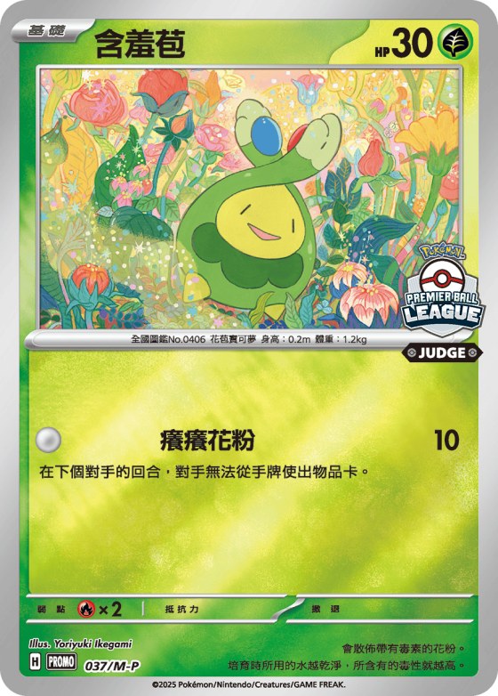 Budew