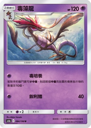 Dragalge