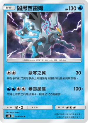 Black Kyurem