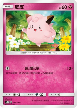 Clefairy