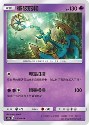 Dhelmise