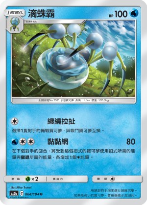 Araquanid