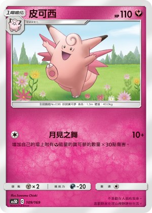 Clefable