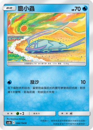 Wimpod
