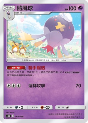 Drifblim