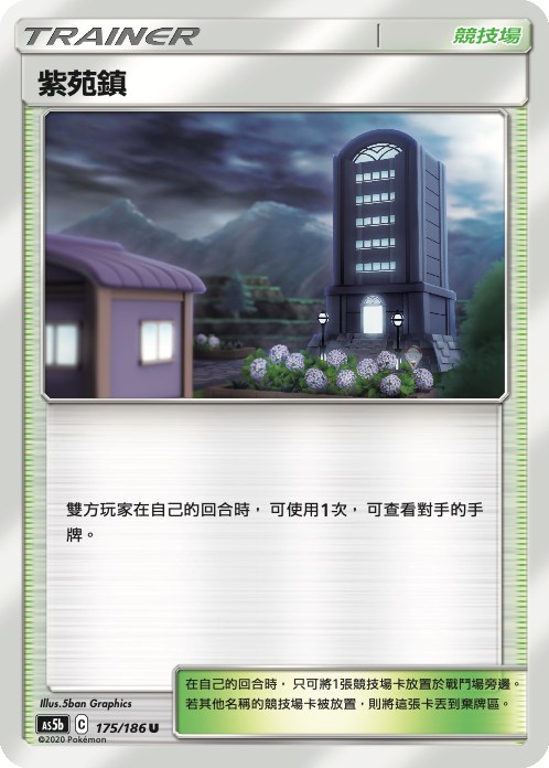 Lavender Town