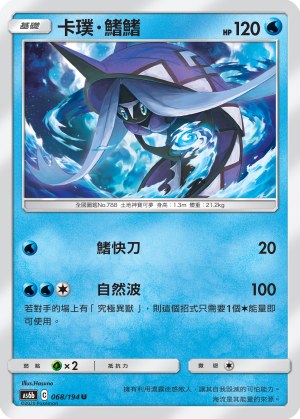 Tapu Fini