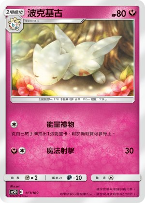 Togetic