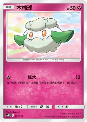 Cottonee
