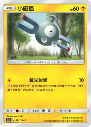 Magnemite