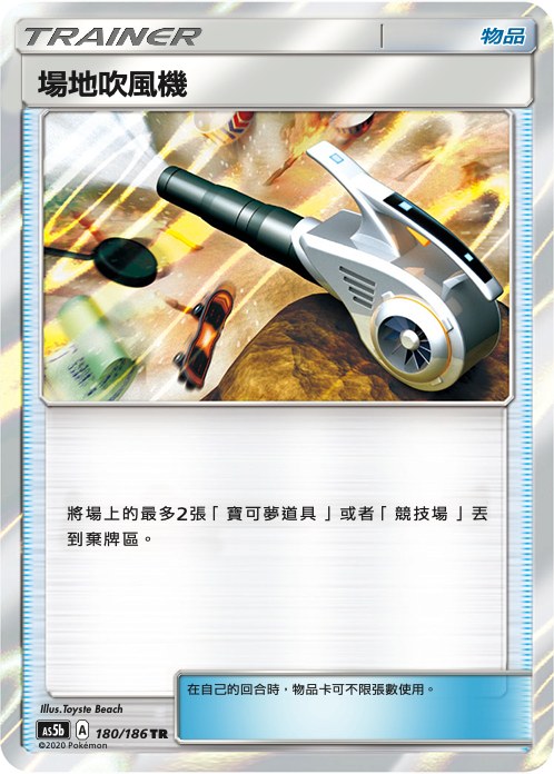 Field Blower