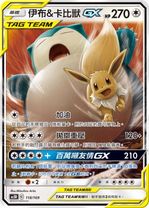 Eevee & Snorlax-GX