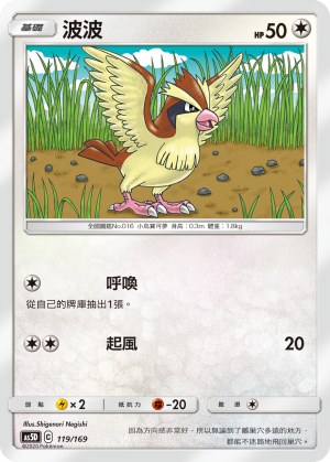 Pidgey