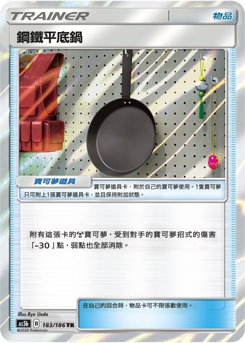 Iron Frying Pan