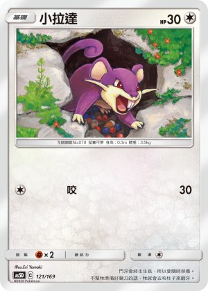 Rattata