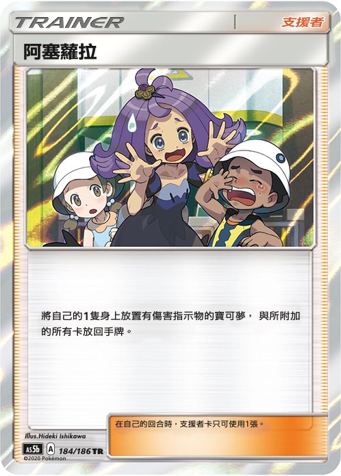 Acerola