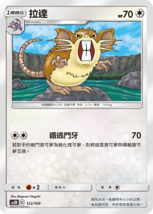 Raticate