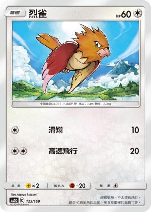 Spearow