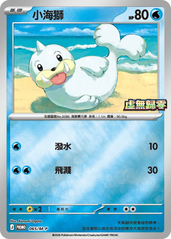 Seel