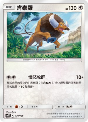 Tauros