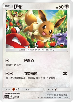 Eevee
