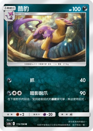 Liepard