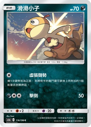Scraggy