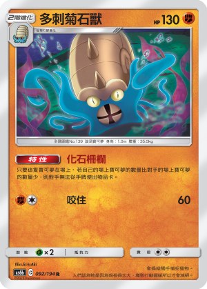 Omastar