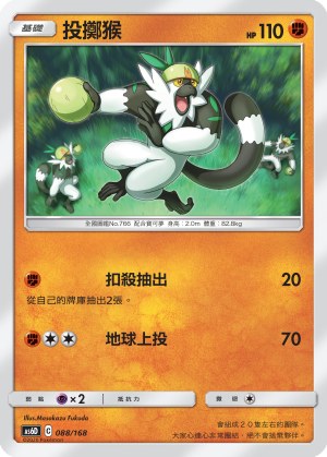 Passimian