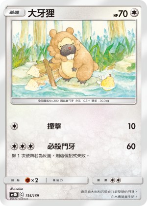 Bidoof