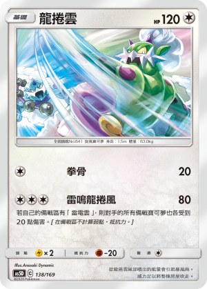 Tornadus