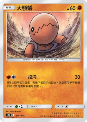 Trapinch
