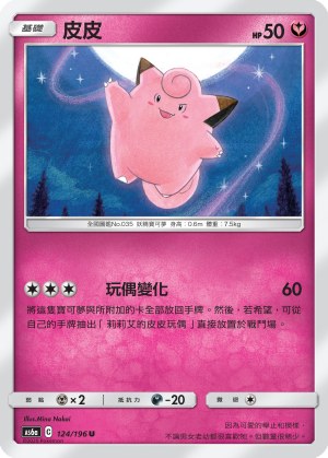 Clefairy